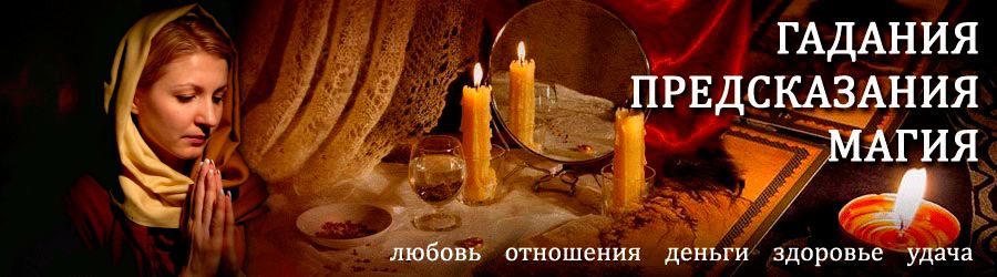 Гадалка в Беломорске — отзывы